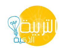 التربية الذكية