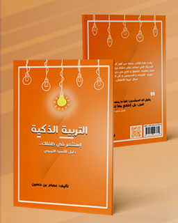 الكتاب العربي
